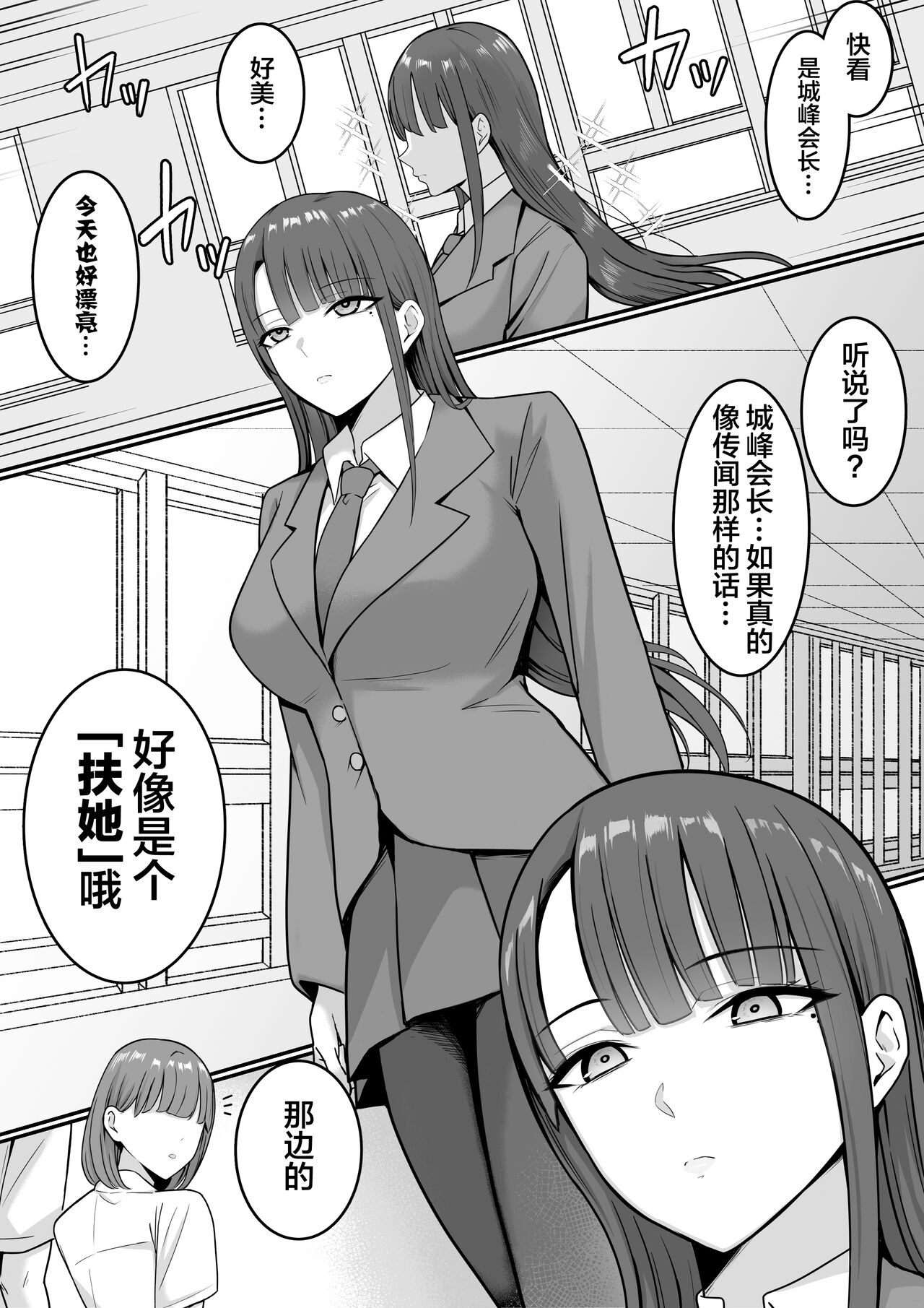 [Shirasudon] Sex Koujou Seishori Iinkai! [Chinese] изображение № 25