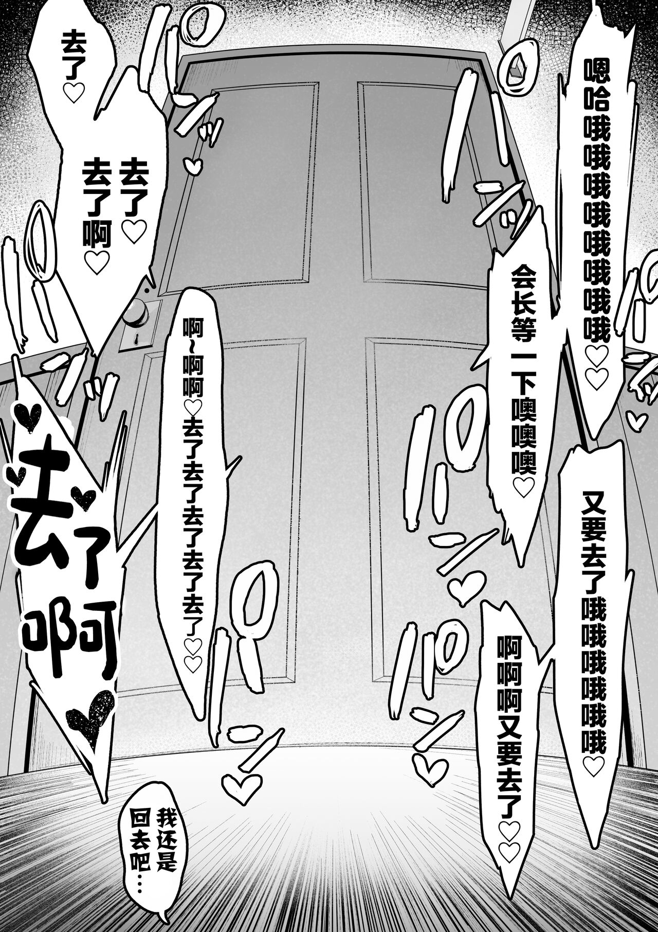 [Shirasudon] Sex Koujou Seishori Iinkai! [Chinese] изображение № 27