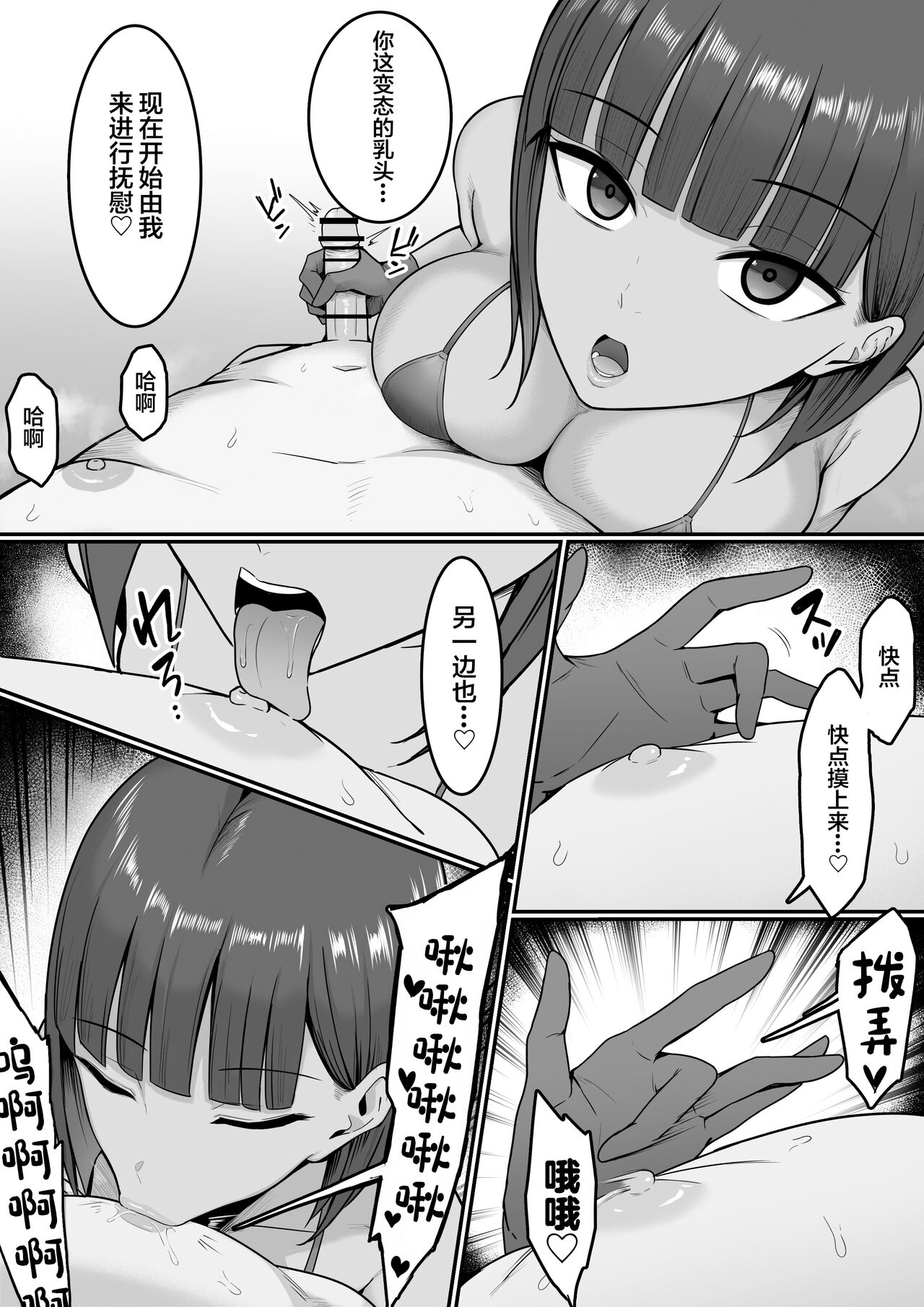 [Shirasudon] Sex Koujou Seishori Iinkai! [Chinese] изображение № 40