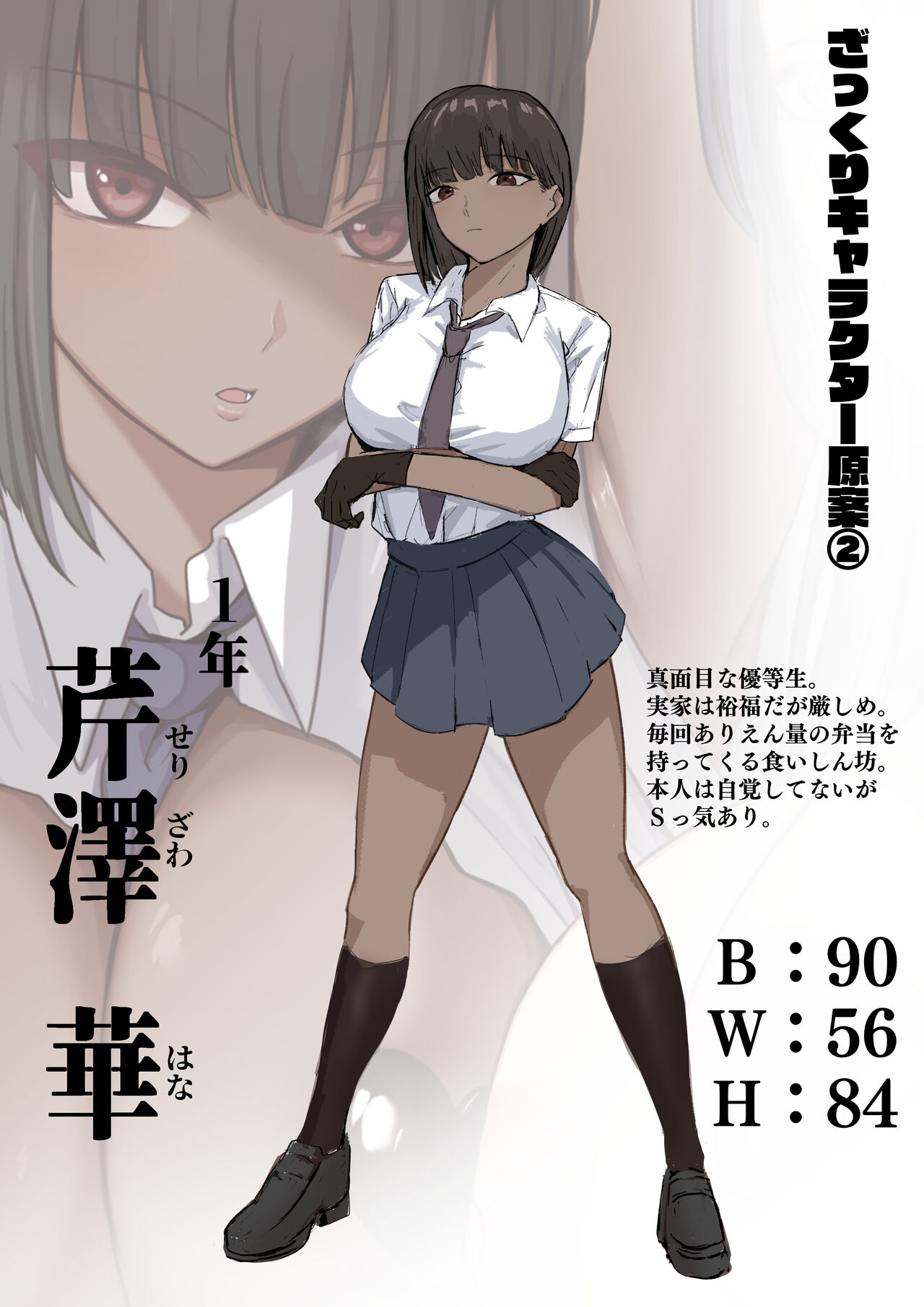 [Shirasudon] Sex Koujou Seishori Iinkai! [Chinese] изображение № 56