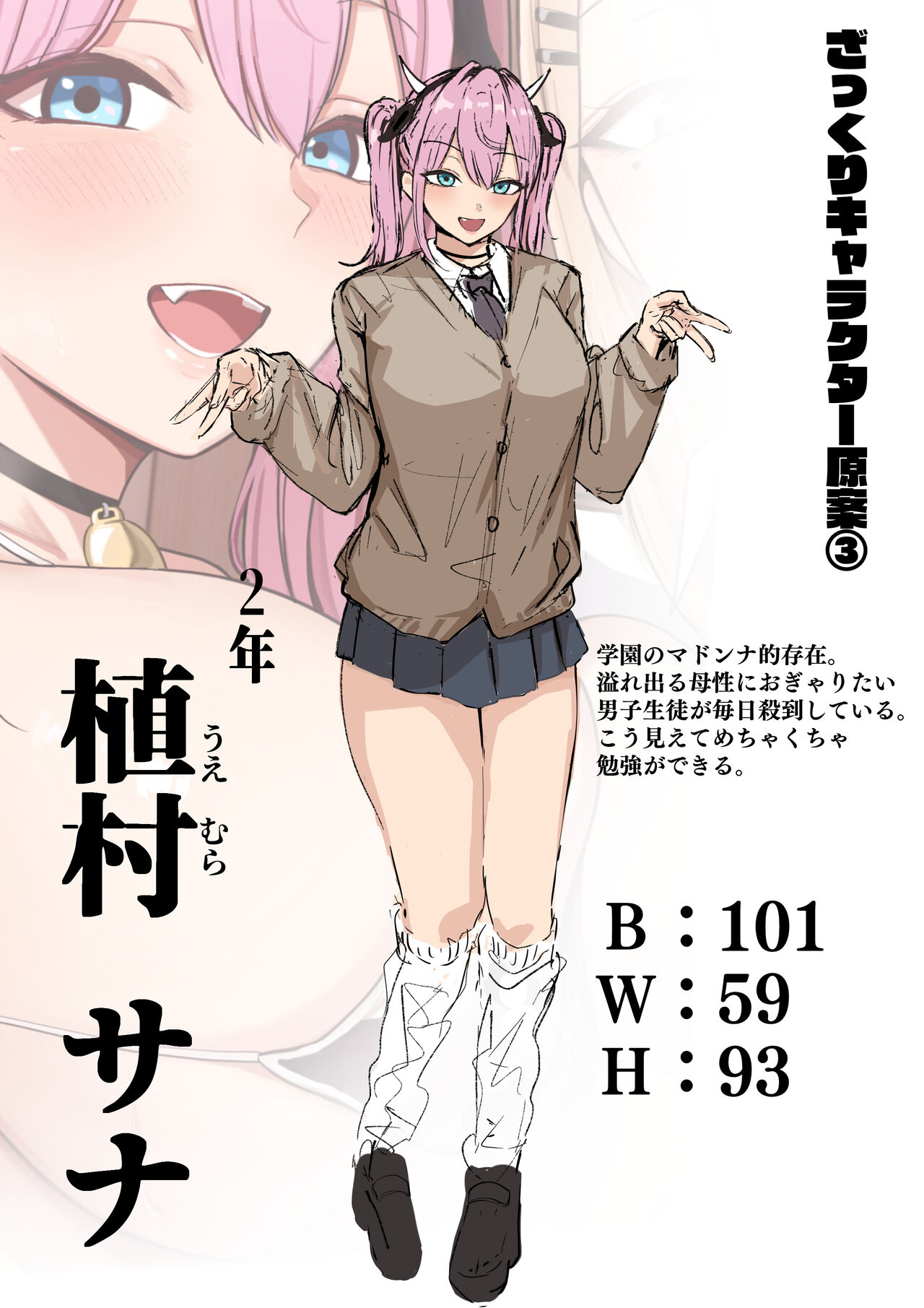 [Shirasudon] Sex Koujou Seishori Iinkai! [Chinese] изображение № 57