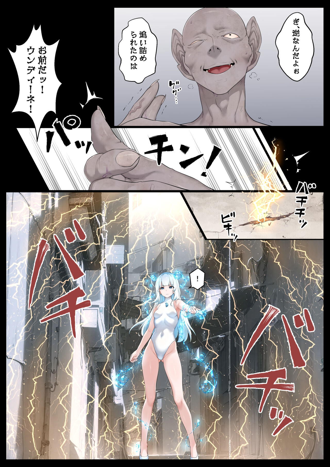 [Semakute Kurai (Kyouan)] Mizu no Mahou Shoujo VS Slime Kaijin image number 3