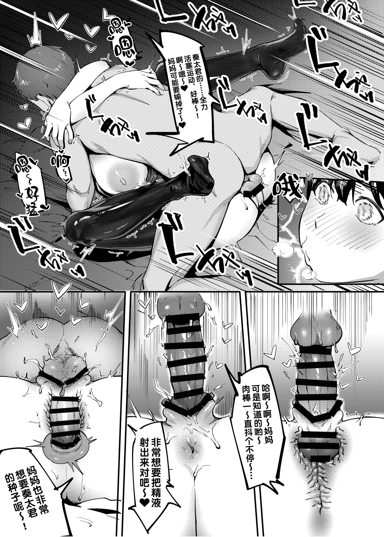 [Choushizen Kenkyuujo (Meido Sushi)] Tonari no Haruka-san [Chinese] [甜族星人出资x一只麻利的鸽子汉化] image number 25