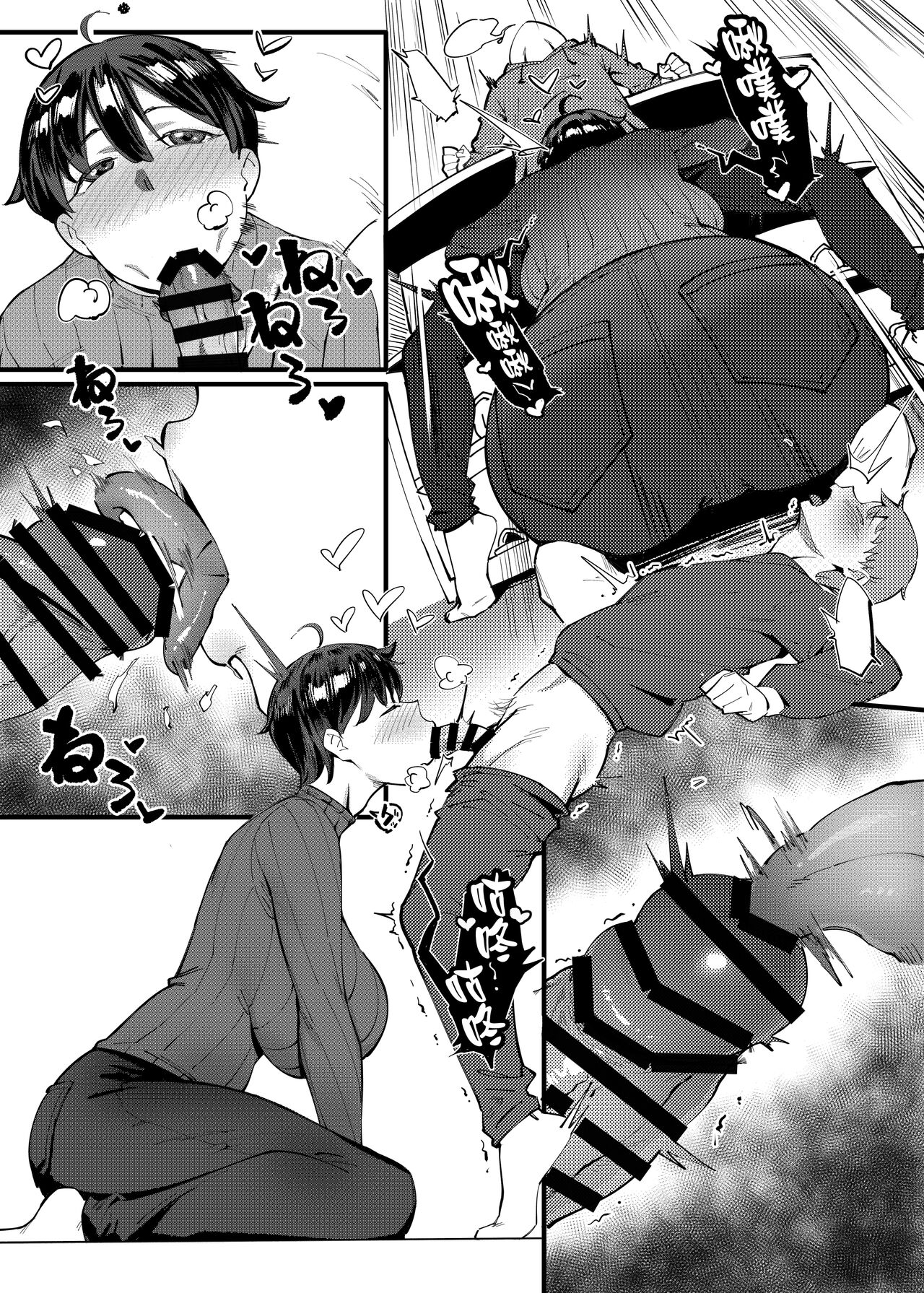 [Choushizen Kenkyuujo (Meido Sushi)] Tonari no Haruka-san [Chinese] [甜族星人出资x一只麻利的鸽子汉化] image number 30