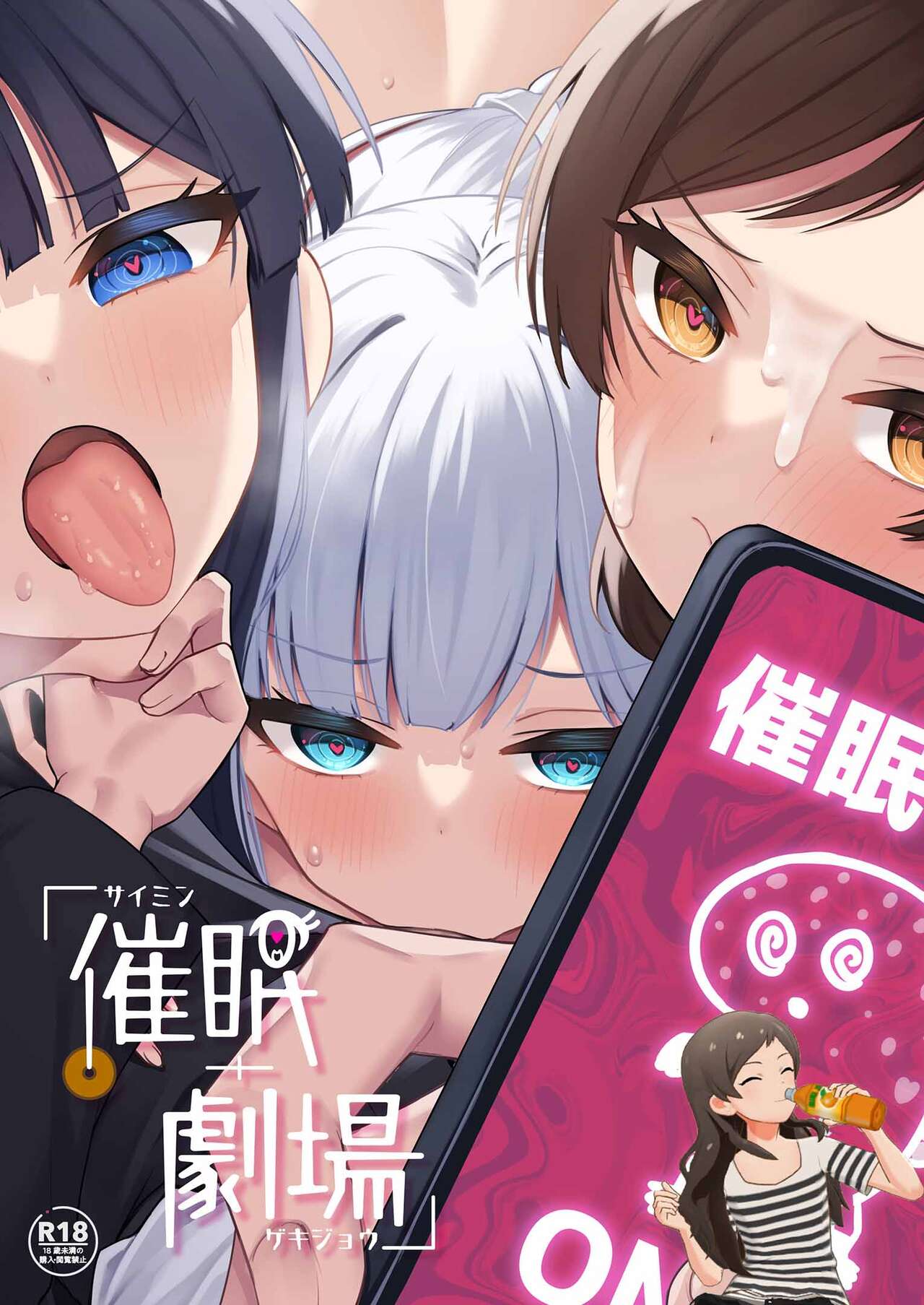 [Milk Farm Tanaka (Various)] Million Live! Saimin Goudou Saimin Gekijou (THE IDOLM@STER MILLION LIVE!) [Chinese] [纯情志保P汉化] [Digital] 图片编号 1