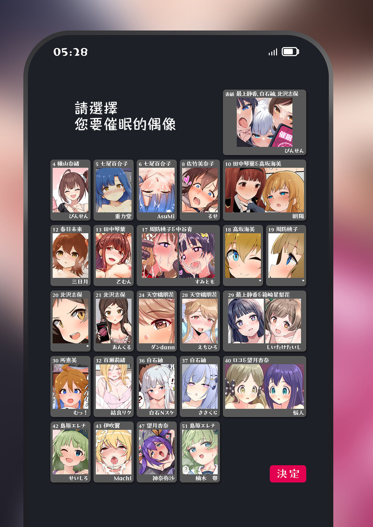 [Milk Farm Tanaka (Various)] Million Live! Saimin Goudou Saimin Gekijou (THE IDOLM@STER MILLION LIVE!) [Chinese] [纯情志保P汉化] [Digital] 图片编号 3