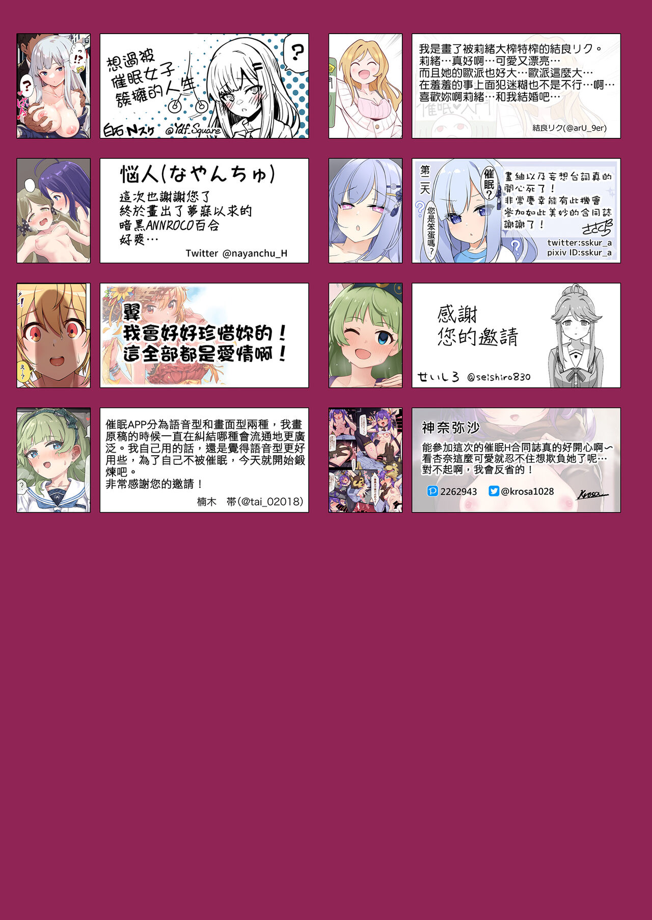 [Milk Farm Tanaka (Various)] Million Live! Saimin Goudou Saimin Gekijou (THE IDOLM@STER MILLION LIVE!) [Chinese] [纯情志保P汉化] [Digital] 图片编号 53