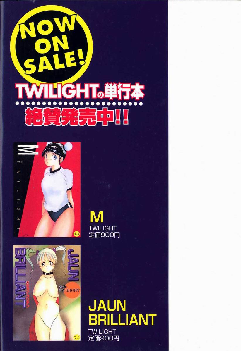 [Twilight] Kubiwa[Chinese] 图片编号 4