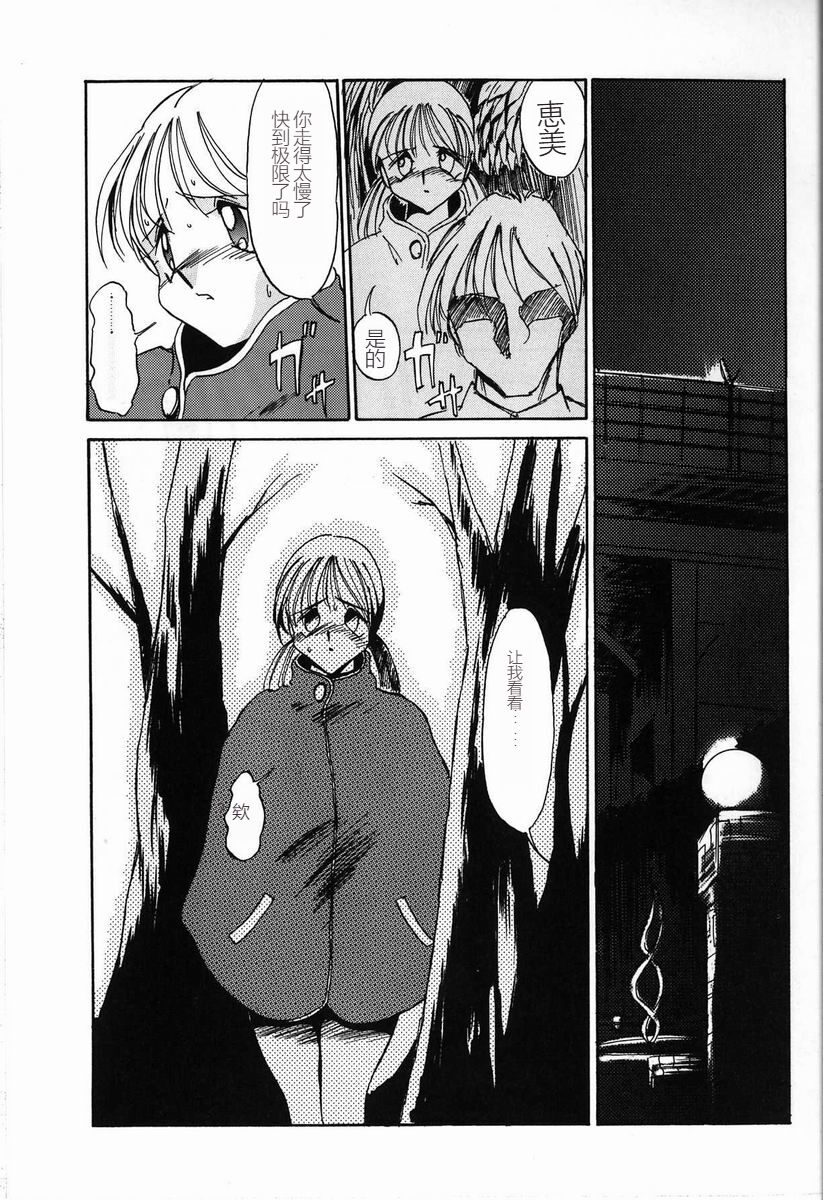 [Twilight] Kubiwa[Chinese] 图片编号 27