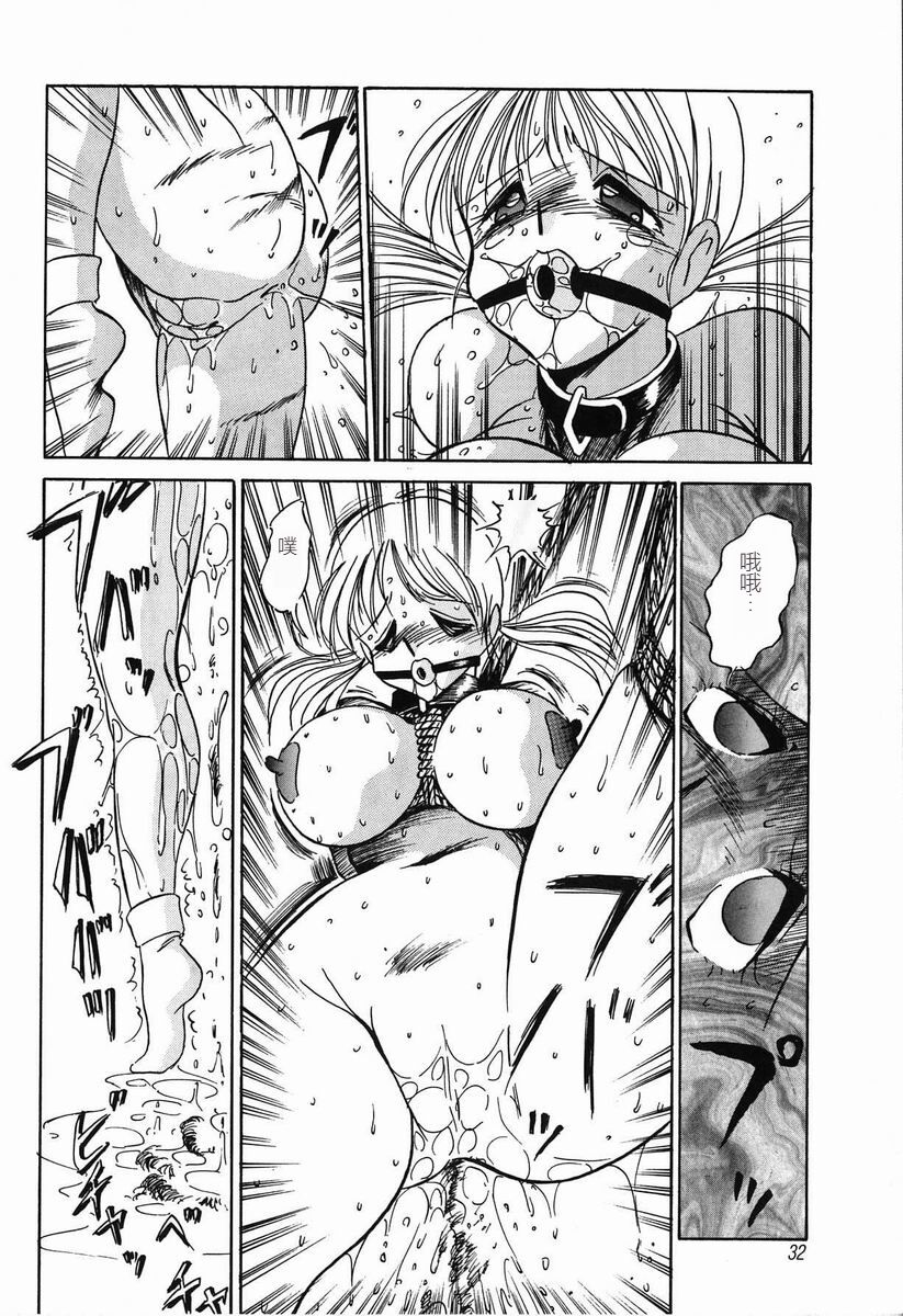 [Twilight] Kubiwa[Chinese] 图片编号 34