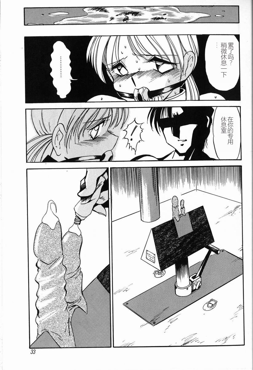 [Twilight] Kubiwa[Chinese] 图片编号 35