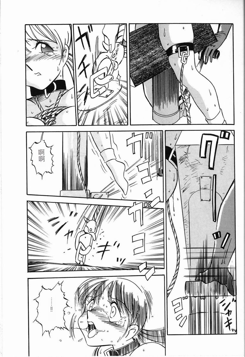 [Twilight] Kubiwa[Chinese] 图片编号 37