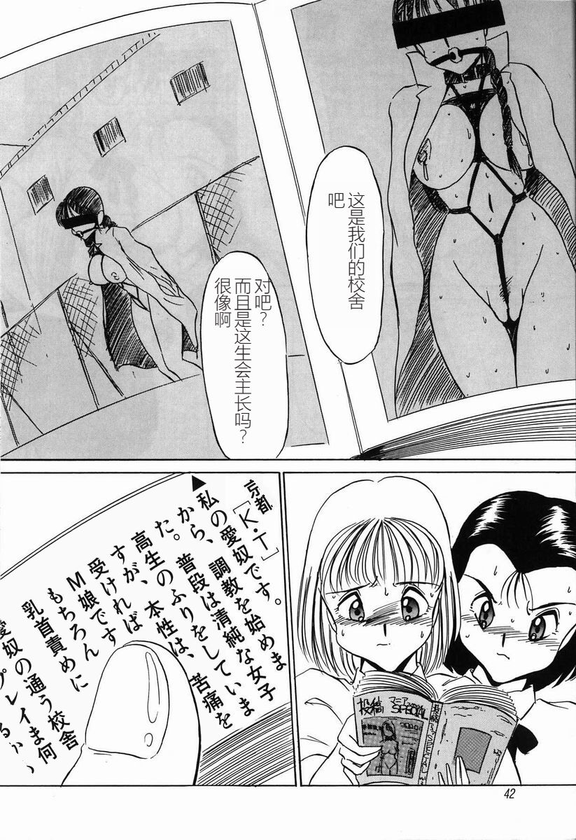 [Twilight] Kubiwa[Chinese] 图片编号 44