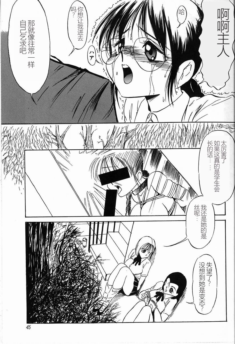 [Twilight] Kubiwa[Chinese] 图片编号 47