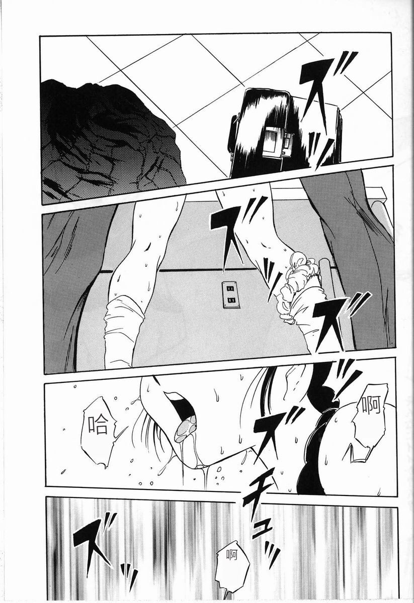 [Twilight] Kubiwa[Chinese] 图片编号 49