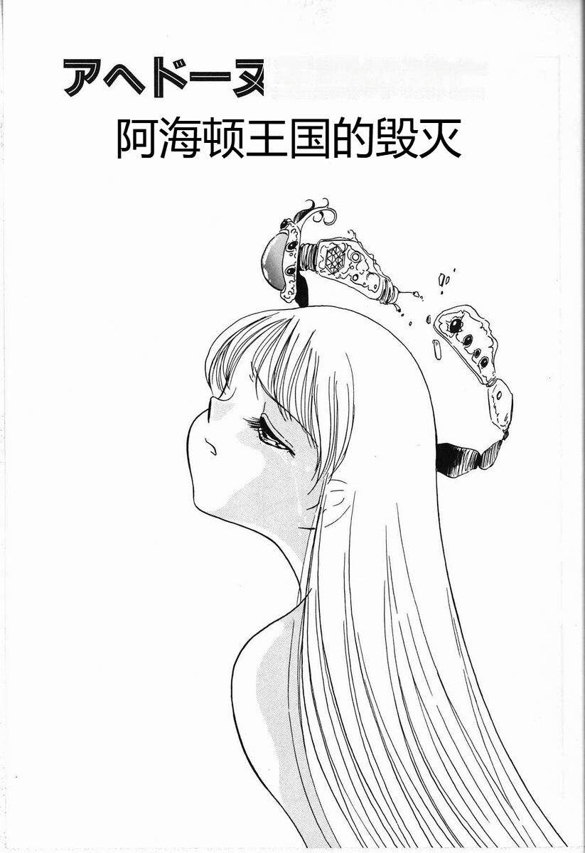 [Twilight] Kubiwa[Chinese] 图片编号 57