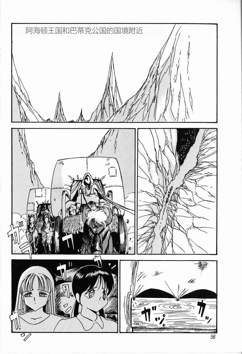 [Twilight] Kubiwa[Chinese] 图片编号 58