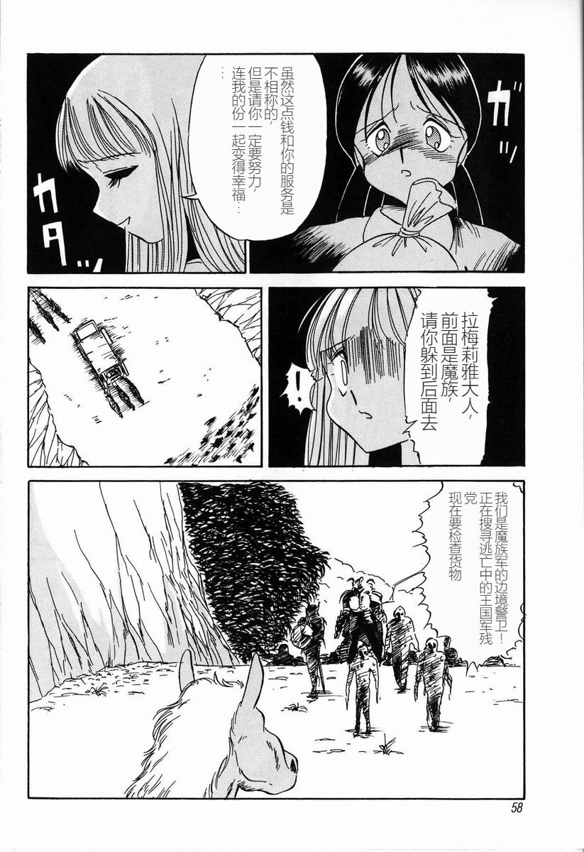 [Twilight] Kubiwa[Chinese] 图片编号 60