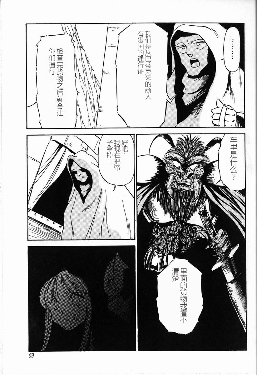 [Twilight] Kubiwa[Chinese] 图片编号 61