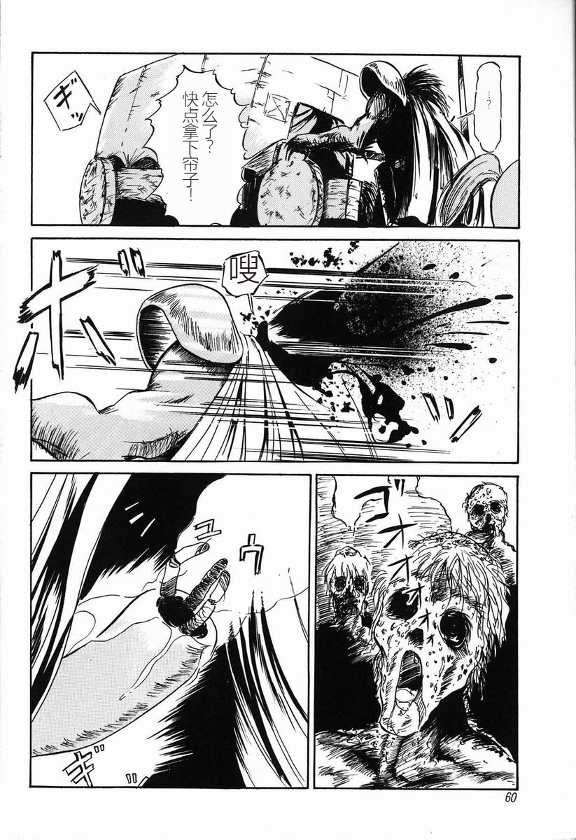 [Twilight] Kubiwa[Chinese] 图片编号 62