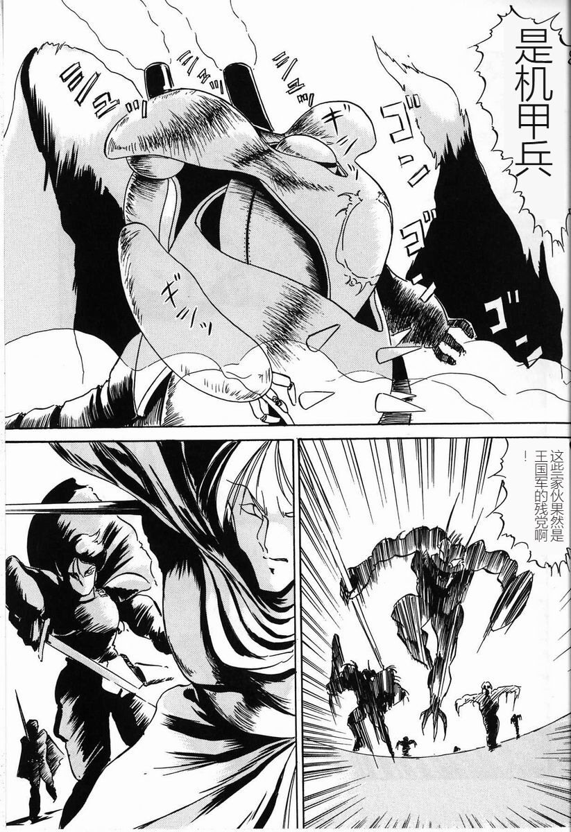 [Twilight] Kubiwa[Chinese] 图片编号 63