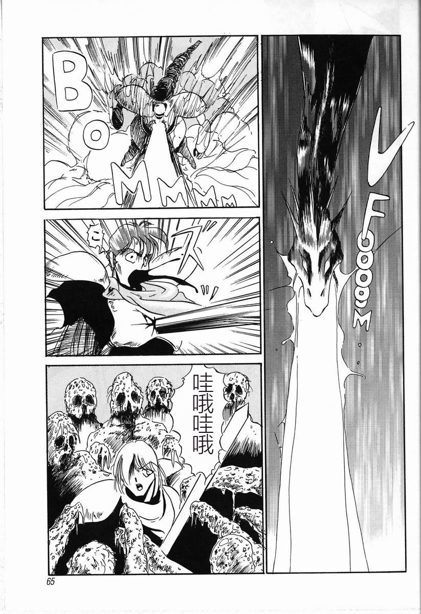 [Twilight] Kubiwa[Chinese] 图片编号 67