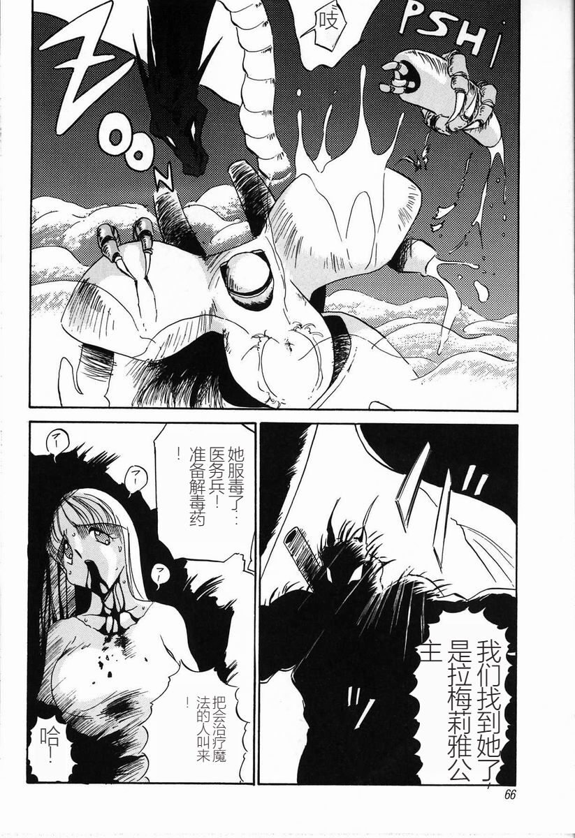 [Twilight] Kubiwa[Chinese] 图片编号 68