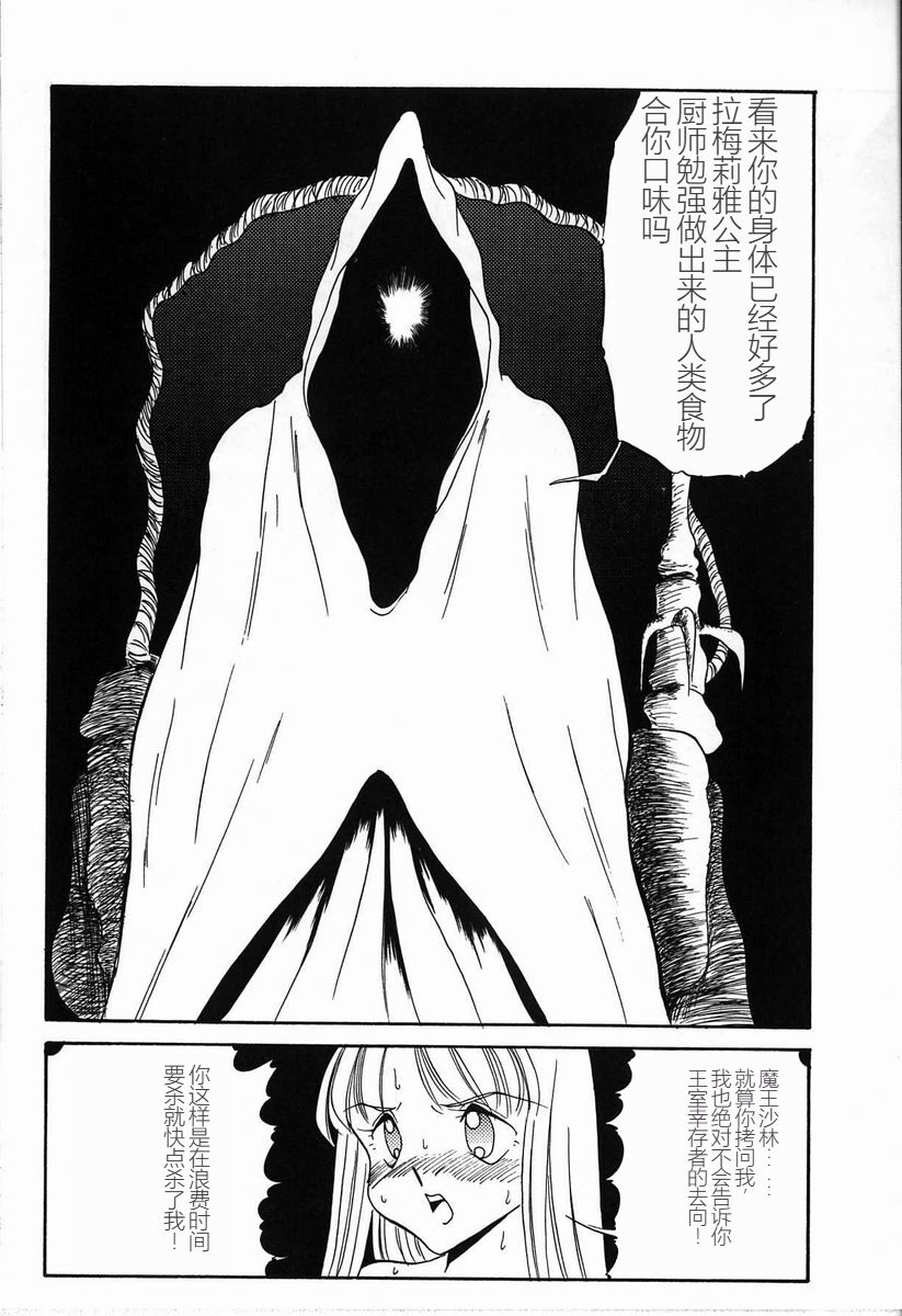 [Twilight] Kubiwa[Chinese] 图片编号 70