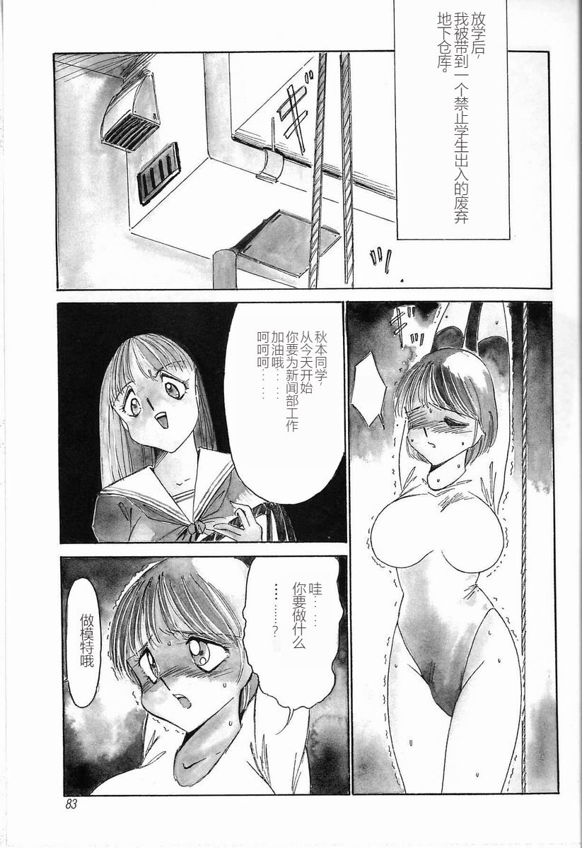 [Twilight] Kubiwa[Chinese] 图片编号 85