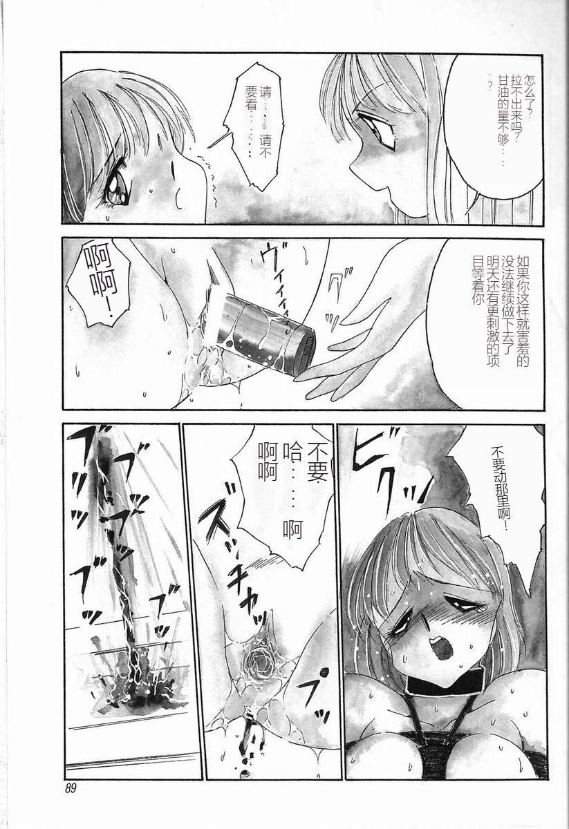 [Twilight] Kubiwa[Chinese] 图片编号 91