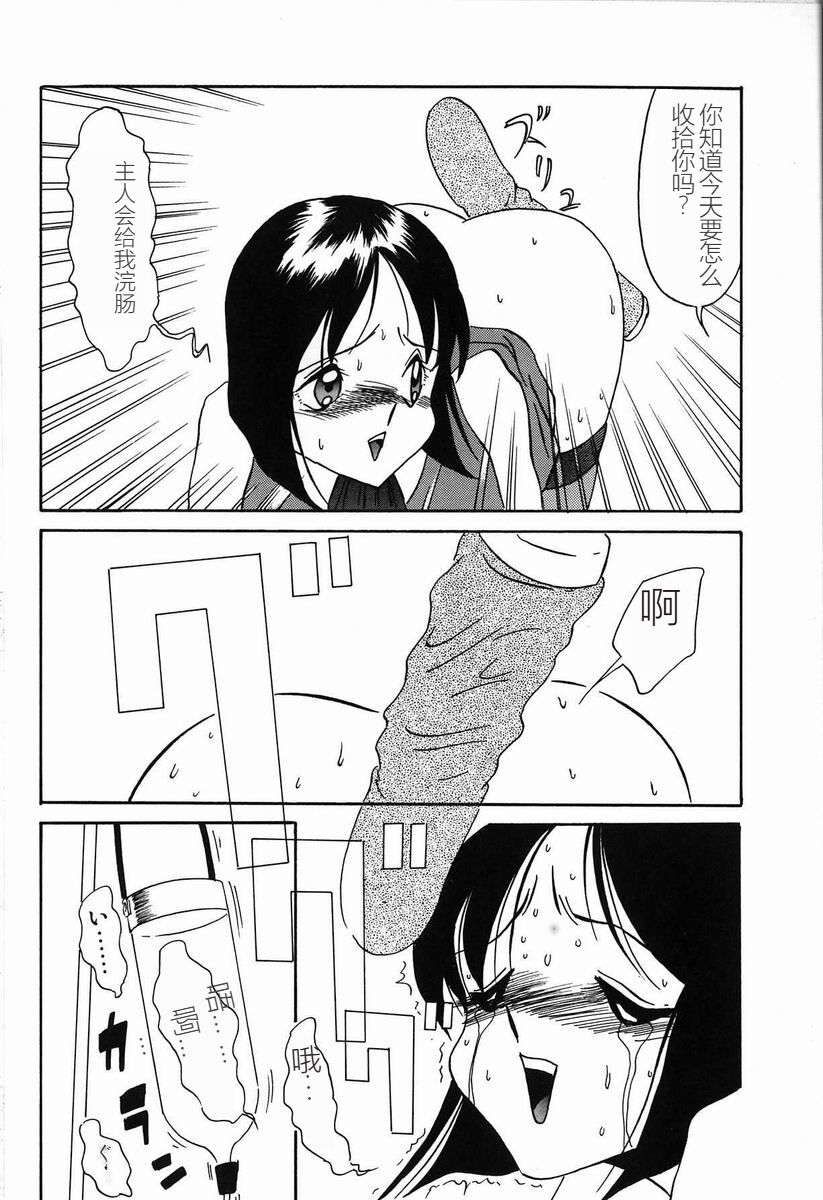 [Twilight] Kubiwa[Chinese] 图片编号 106