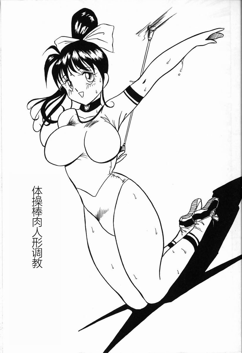 [Twilight] Kubiwa[Chinese] 图片编号 117