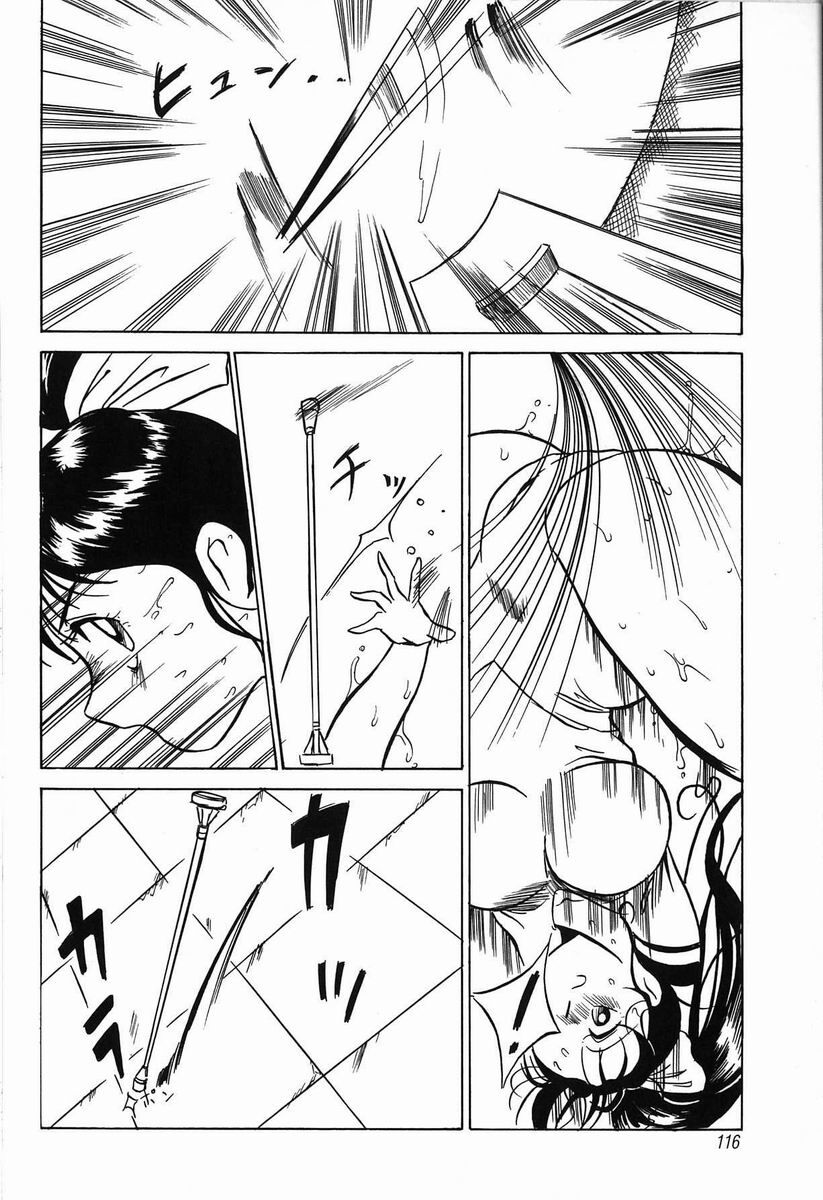 [Twilight] Kubiwa[Chinese] 图片编号 118