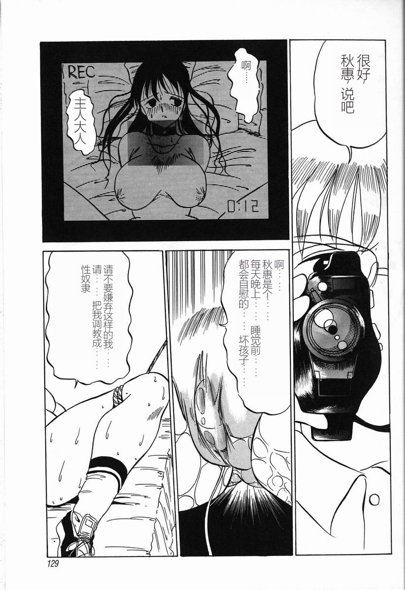 [Twilight] Kubiwa[Chinese] 图片编号 131