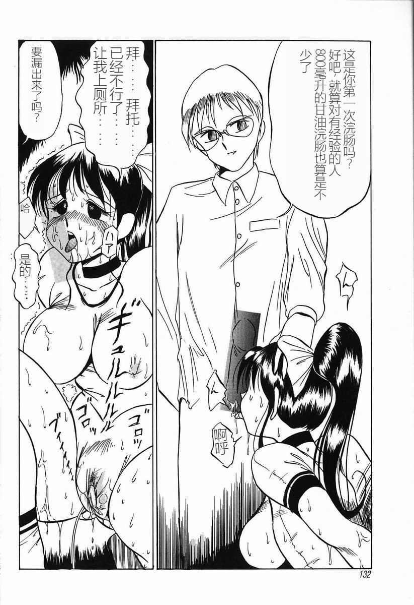 [Twilight] Kubiwa[Chinese] 图片编号 134