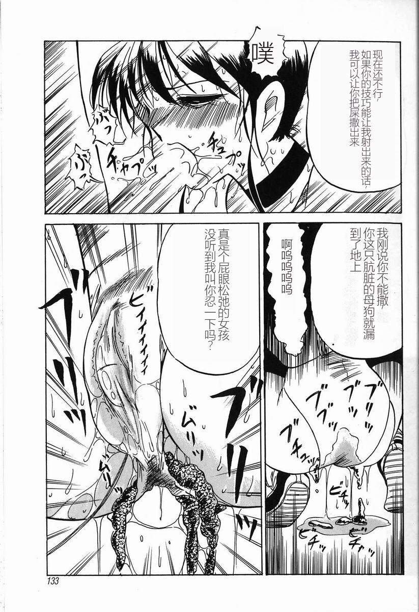 [Twilight] Kubiwa[Chinese] 图片编号 135