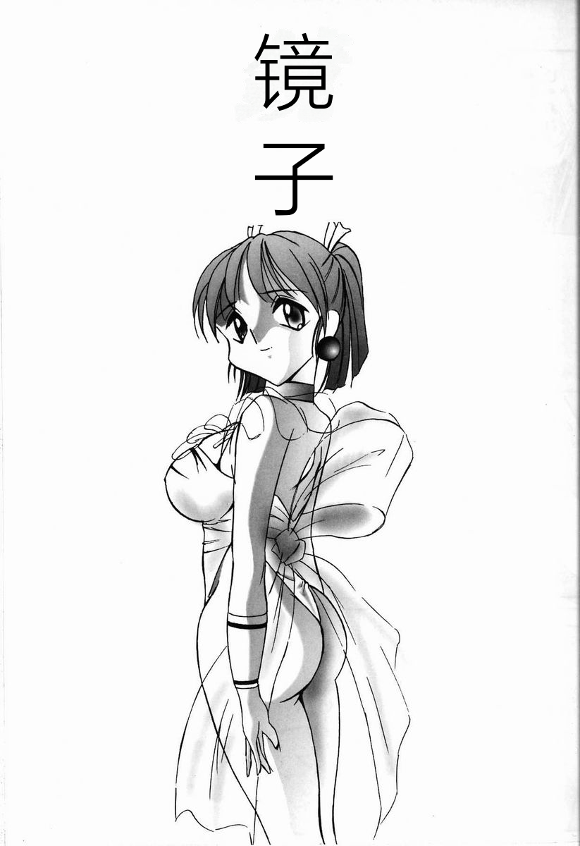 [Twilight] Kubiwa[Chinese] 图片编号 141