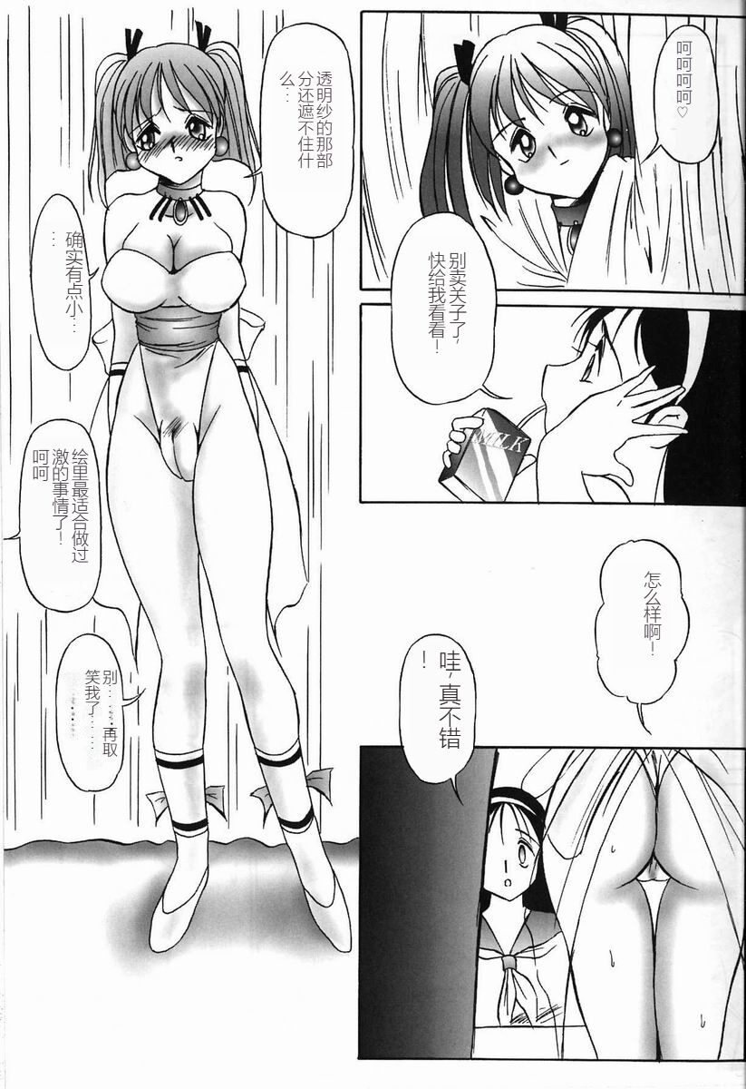 [Twilight] Kubiwa[Chinese] 图片编号 143