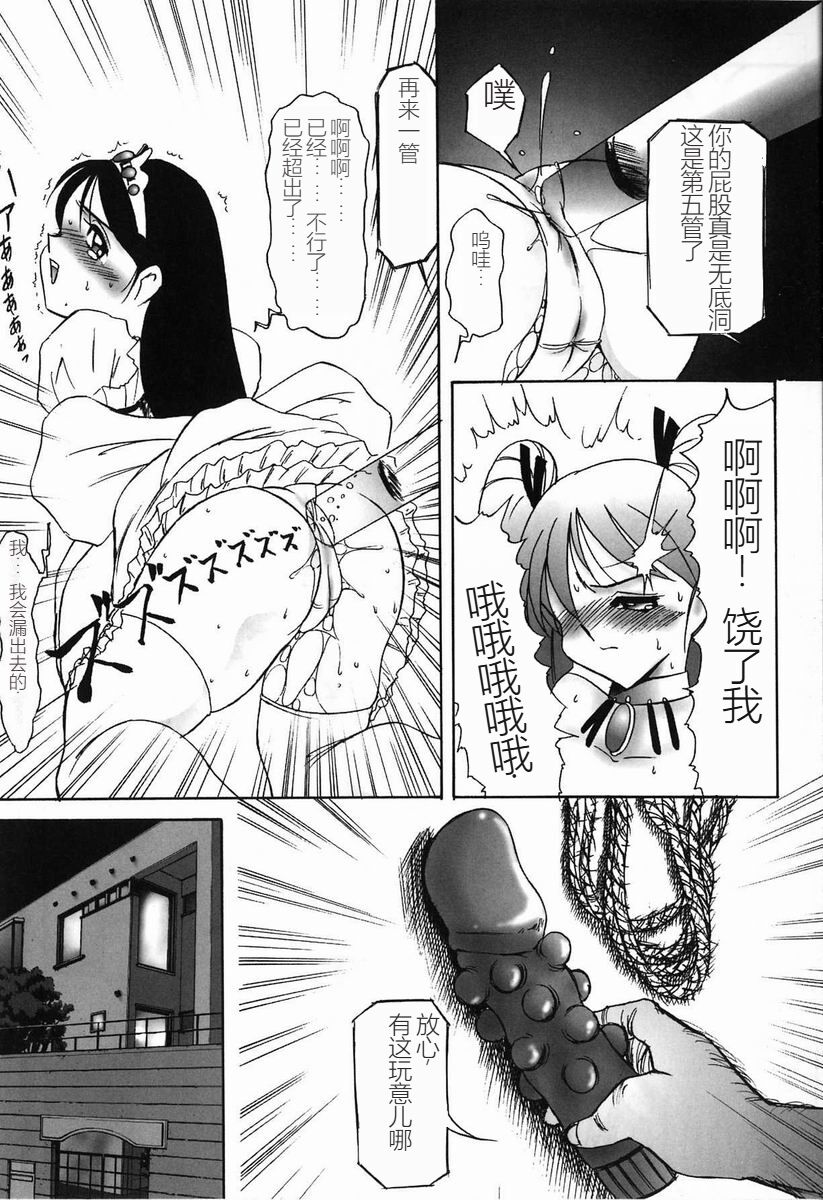 [Twilight] Kubiwa[Chinese] 图片编号 150