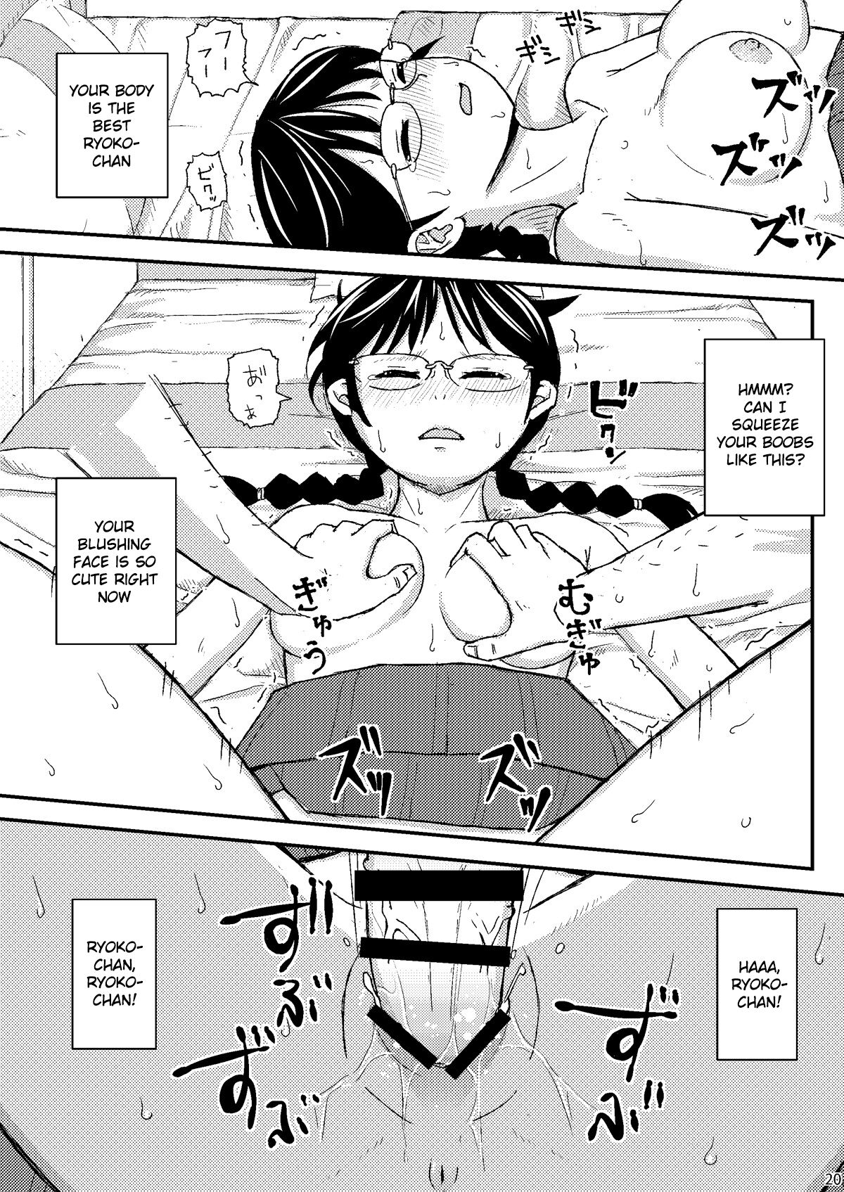 [Jidousoujuu (otonashi katame)] Moshi Kono Mama Koko ni Ite mo Boku wa Yasashii Oji-san de Irarerudarou ka [English] [Gagak_Ireng] [Digital] 图片编号 21