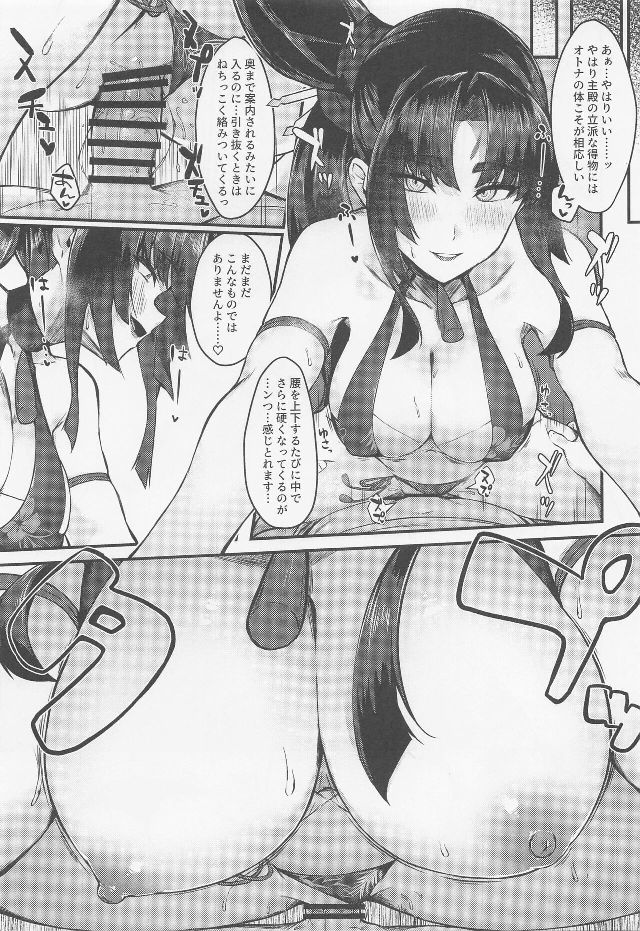 (C101) [Ayashii Bochi (PINTA)] Ushi Kurabe (Fate/Grand Order) image number 14