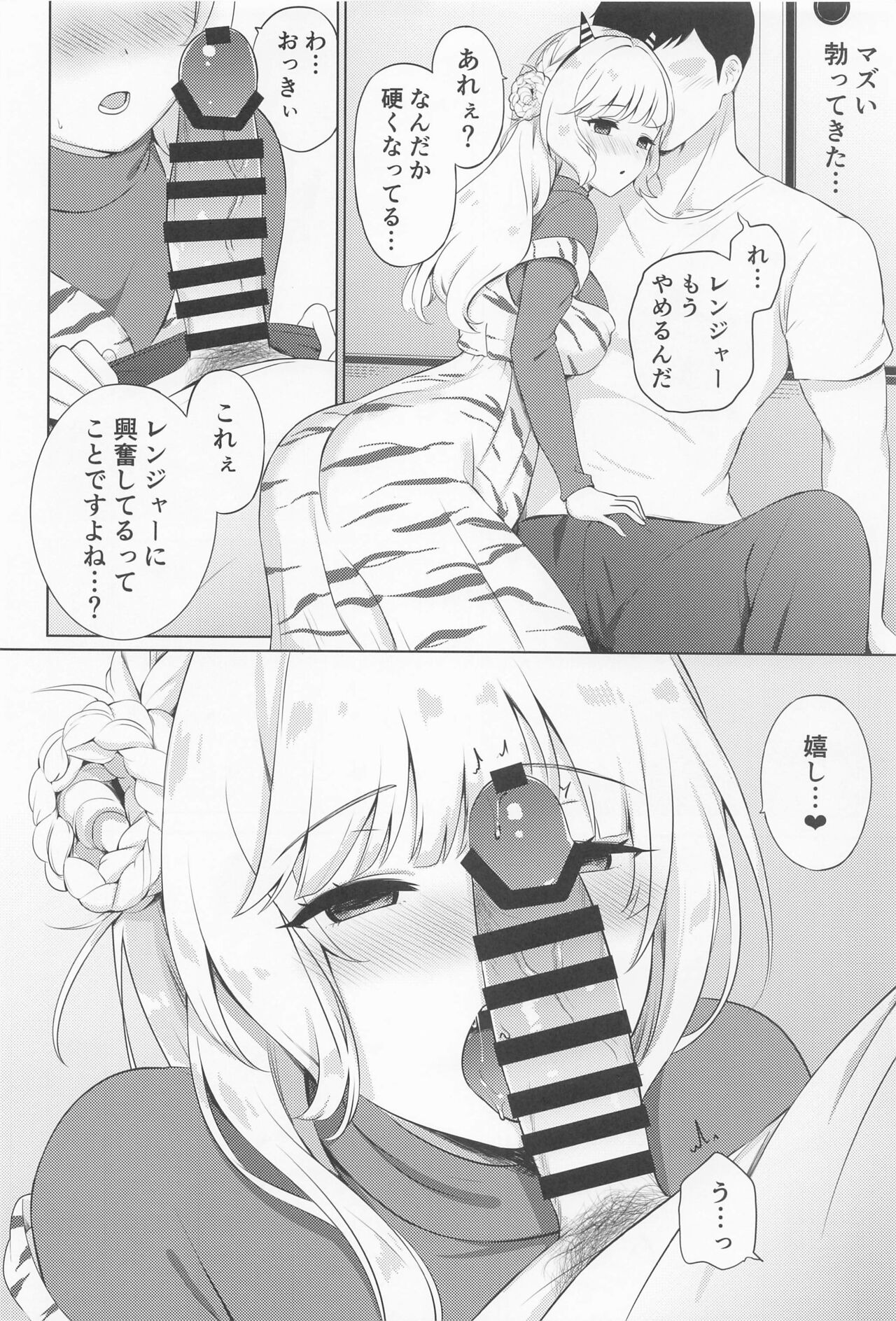 (Kobe Kawasaki Zousen Collection 10) [Nanairo no Neribukuro (Nanashiki Fuka)] Oni Ranger no Amai Yuuwaku (Kantai Collection -KanColle-) 图片编号 5