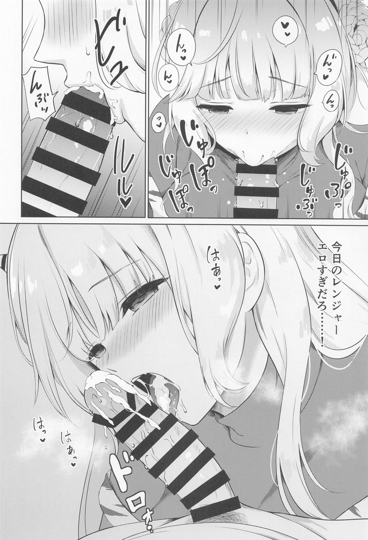 (Kobe Kawasaki Zousen Collection 10) [Nanairo no Neribukuro (Nanashiki Fuka)] Oni Ranger no Amai Yuuwaku (Kantai Collection -KanColle-) 图片编号 7