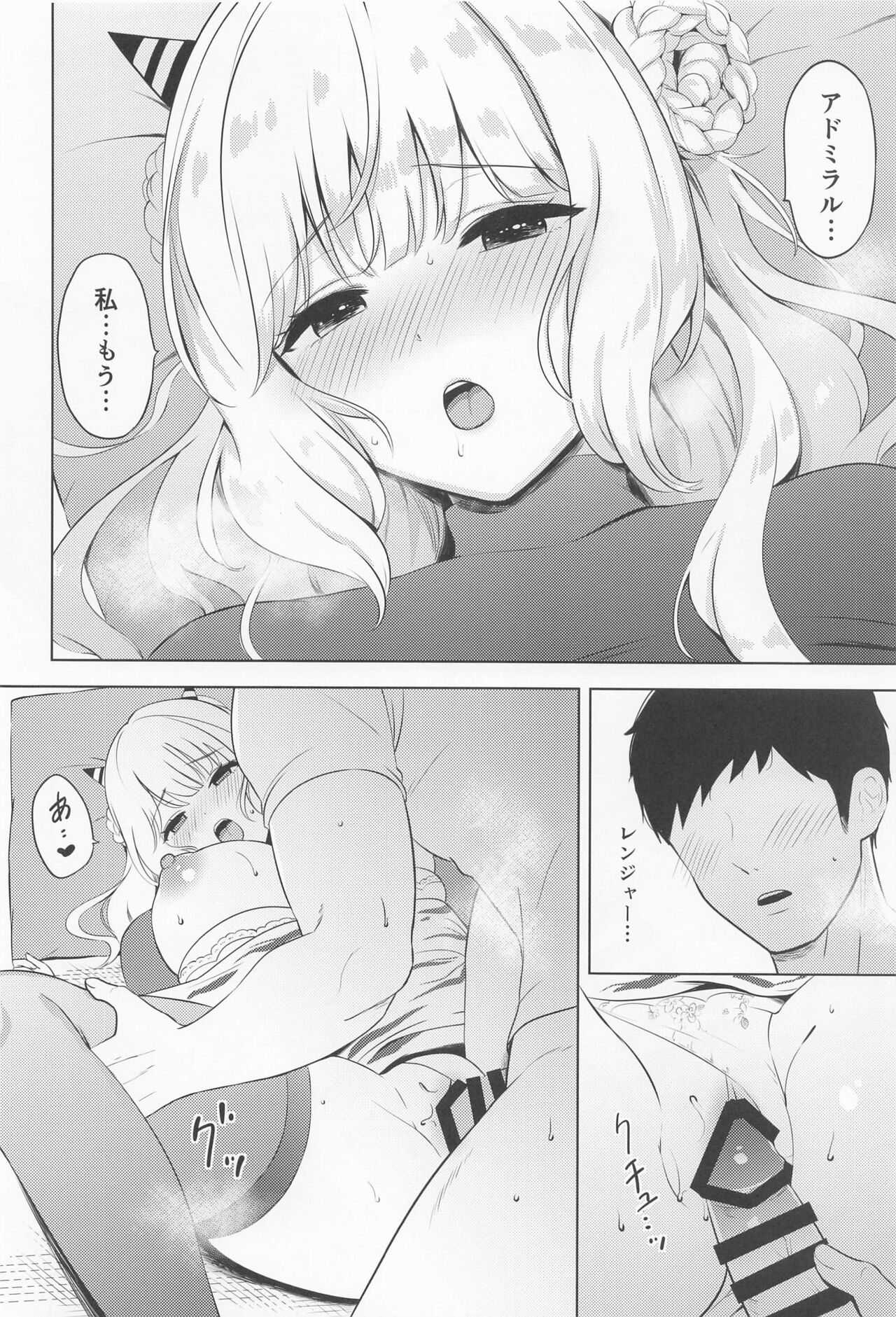 (Kobe Kawasaki Zousen Collection 10) [Nanairo no Neribukuro (Nanashiki Fuka)] Oni Ranger no Amai Yuuwaku (Kantai Collection -KanColle-) 图片编号 9