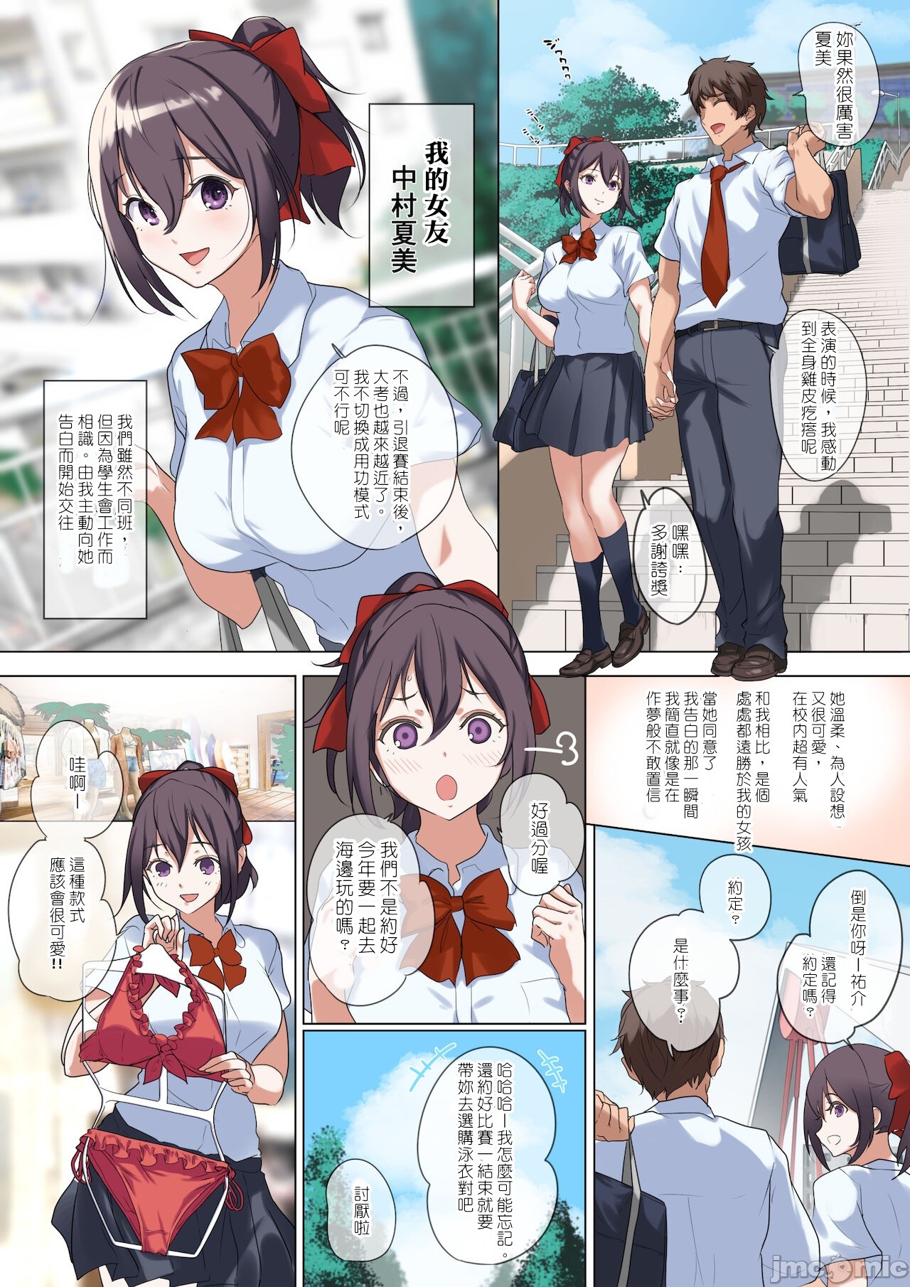 [ナイロン100％ (ナイロン)] 俺の自慢の彼女です。 [堅決旗幟鮮明地徹底擁護純愛黨漢化組][中国翻訳] image number 7