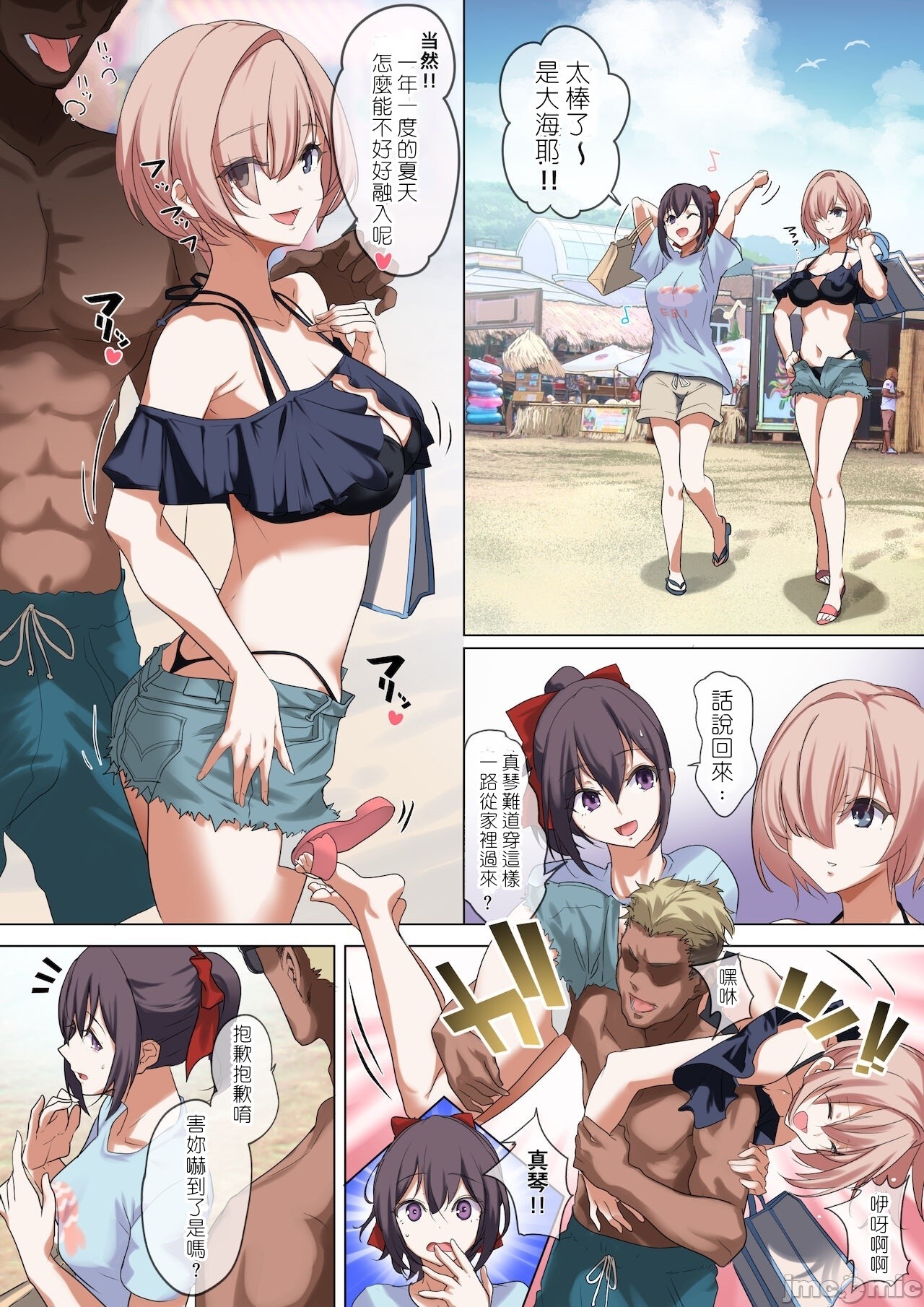 [ナイロン100％ (ナイロン)] 俺の自慢の彼女です。 [堅決旗幟鮮明地徹底擁護純愛黨漢化組][中国翻訳] image number 20