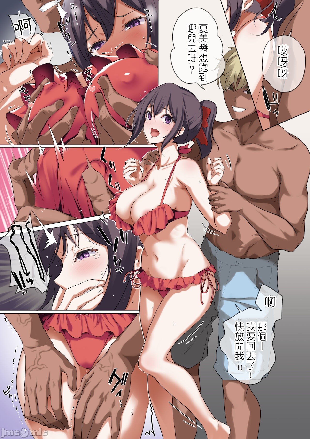 [ナイロン100％ (ナイロン)] 俺の自慢の彼女です。 [堅決旗幟鮮明地徹底擁護純愛黨漢化組][中国翻訳] image number 27