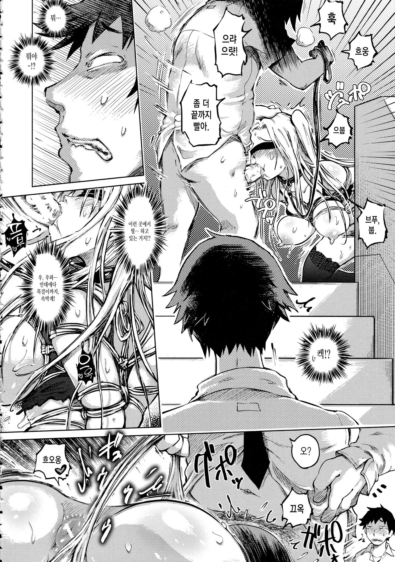 [Marukidou] SM Danchi ~The Henven Of Masochistically Bitches~ | SM社區~嗜虐雌獸的天堂~  ch.1 [korean] 画像番号 8