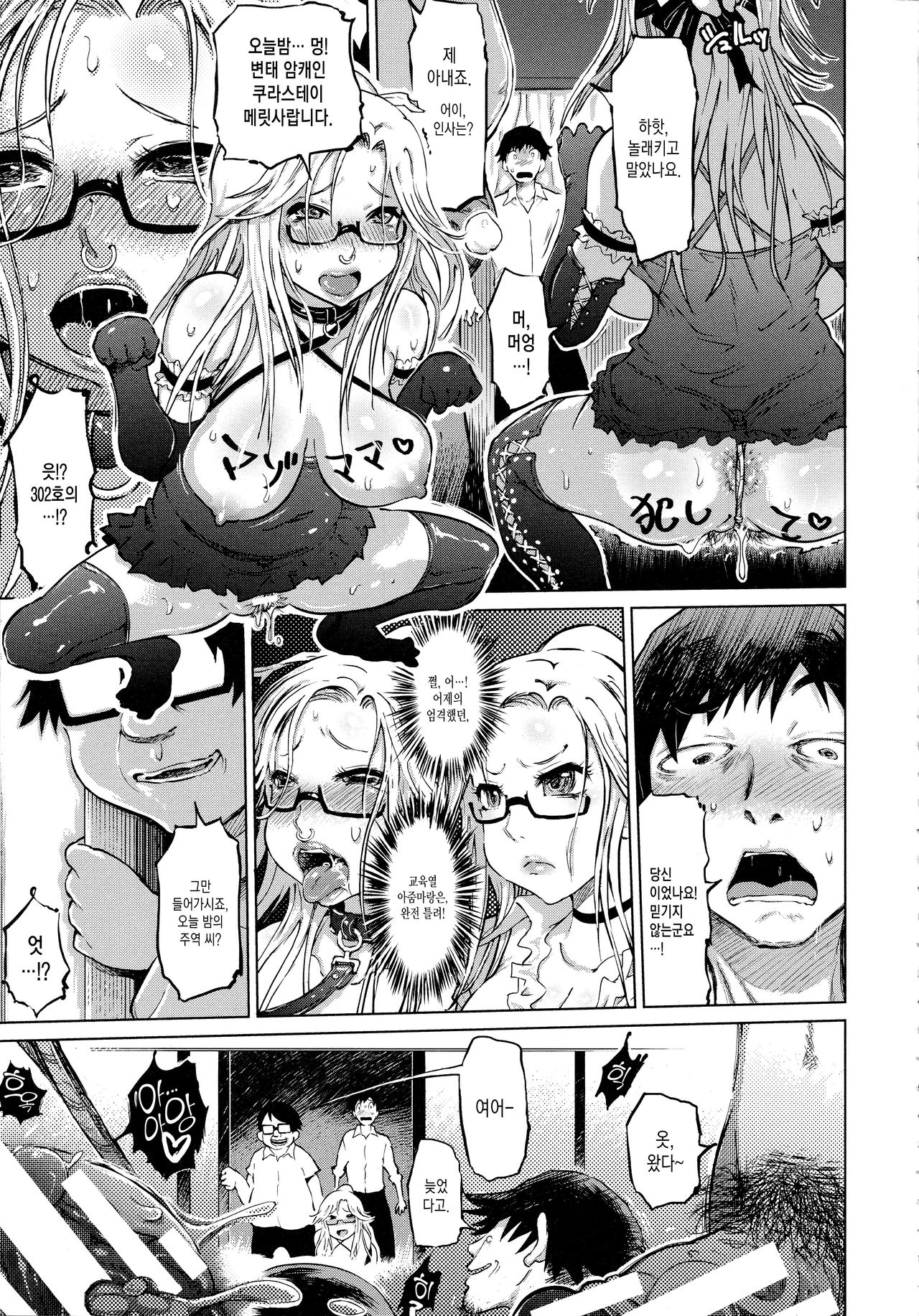 [Marukidou] SM Danchi ~The Henven Of Masochistically Bitches~ | SM社區~嗜虐雌獸的天堂~  ch.1 [korean] 画像番号 13