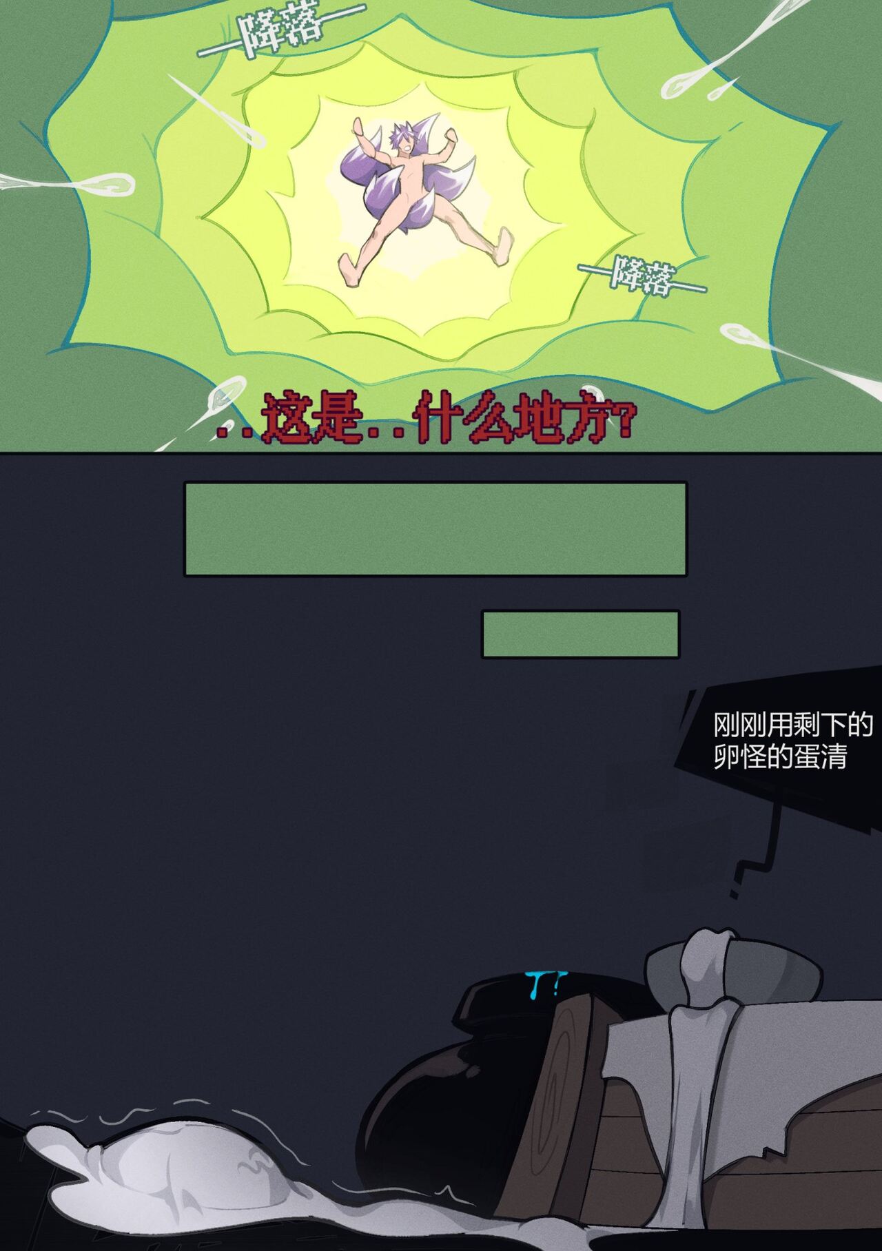 [_PatientZ_] Secret Recipes - Lotus Puff and Barfi [Chinese] image number 47